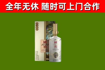 邵阳市回收国窖1573价格